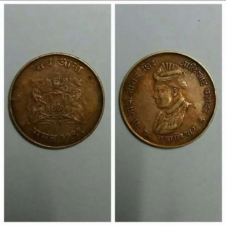 Coin attributed in the supplied metadata to Gwalior princely state and ruler Jivajirao Shinde.