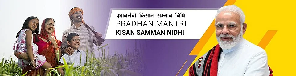 PM-KISAN website banner, identified in the supplied metadata.