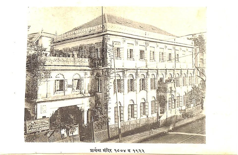 Prarthana Samaj Mandir, identified in the source metadata with the dates 1874 and 1922.
